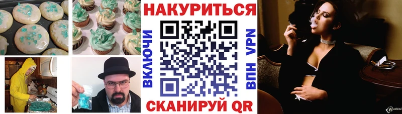 Печенье с ТГК марихуана Купить закладки Белореченск