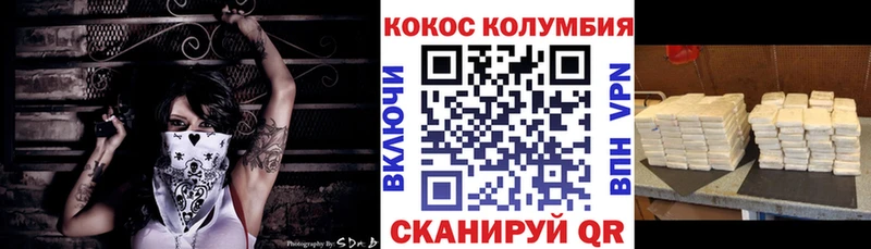 Кокаин Перу  Купить где  Белореченск 