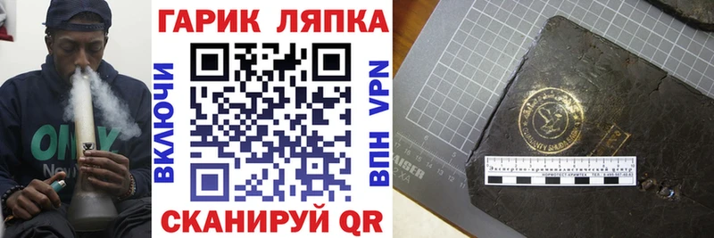 ГАШ ice o lator Купить Белореченск