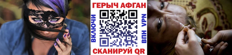 Купить закладки  Белореченск  ГЕРОИН белый 