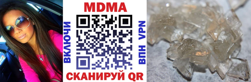 МДМА crystal Купить Белореченск
