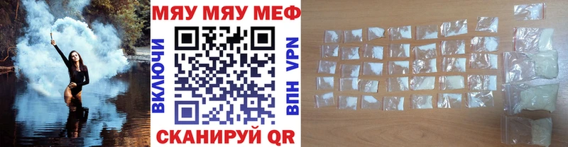 Мефедрон кристаллы Белореченск