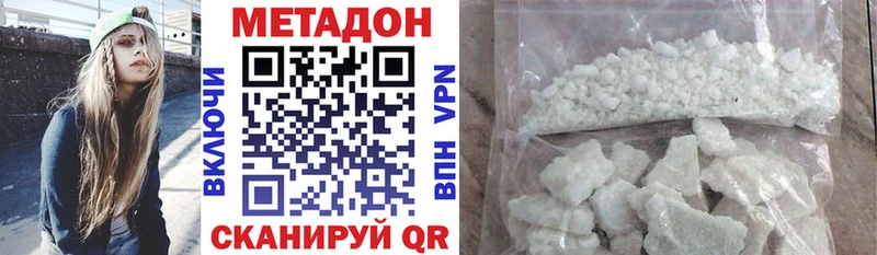 Купить закладки  Белореченск  Метадон VHQ 